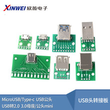 USB�^�D�Ӱ�MicroUSB/Type-c USB���^USB�D2.03.0ĸ��/���^ mini