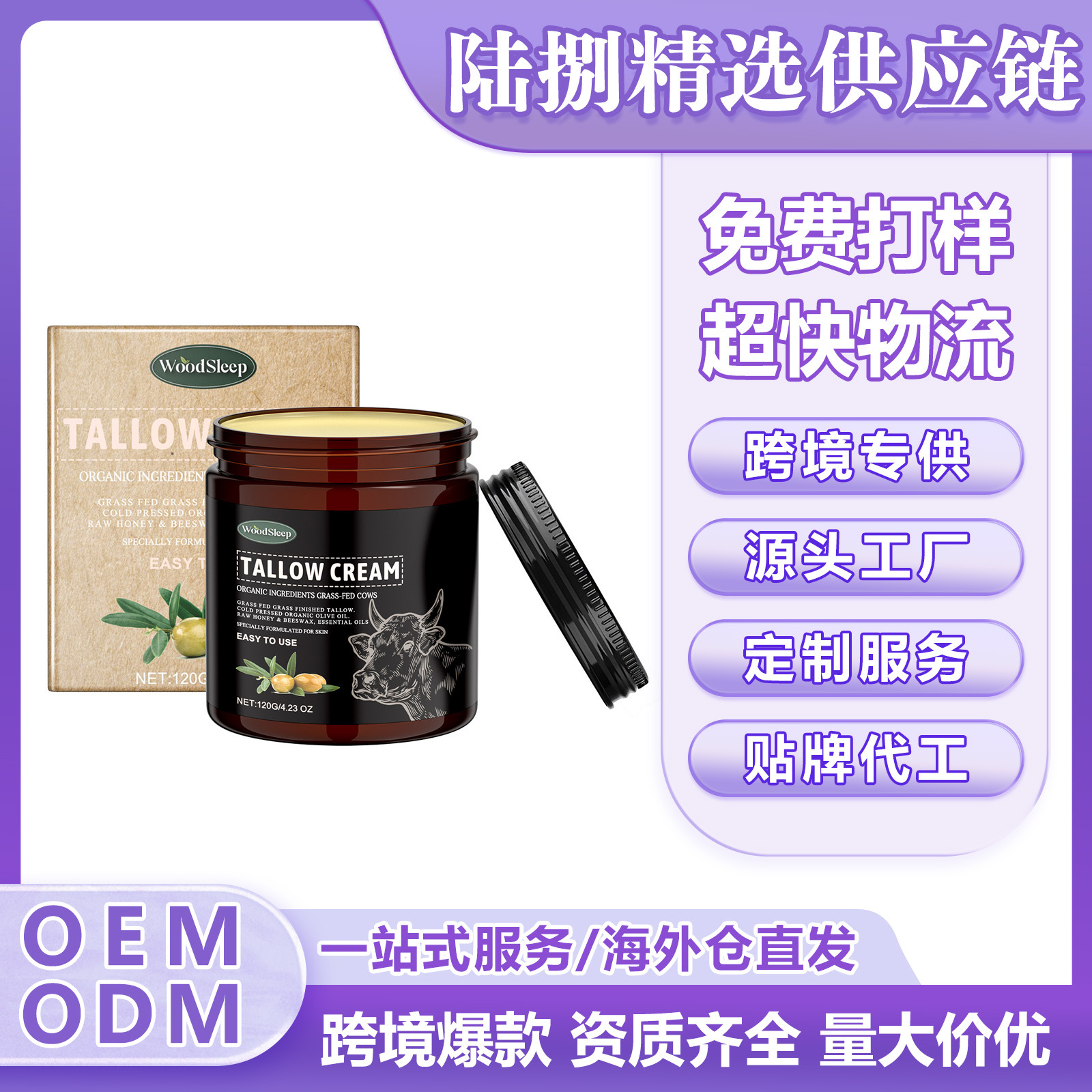 Woodsleep Clean Beef Fat Cream Acne-Prone Skin Care Moisturizing Skin Care Skin Elasticity Skin Moisturizing Cream