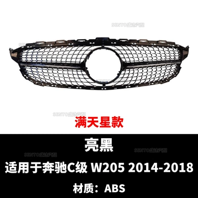 Suitable for Mercedes-Benz C-Class W205 14-22 Years, Starry Amg Gt Style Grille with Vertical Slats Modification (Zhongwang) - 14-18-gypsophila-glossy-black
