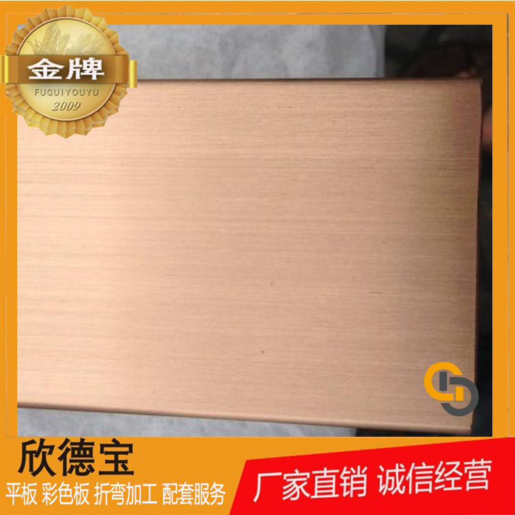 sus304不锈钢板红古铜拉丝哑光不锈钢板0.45mm表面印度文价格优惠