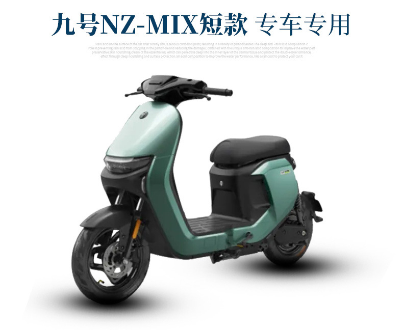 Suitable for No.9 electric car NZMIX short silk ring foot mat No.9 Nz MIX short non-slip foot mat