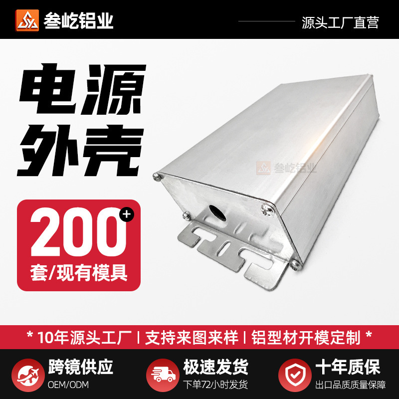 85X36 Inverter Aluminum Shell Lithium Battery Aluminum Profile Shell Aluminum Alloy Chassis Power Supply Shell Cnc Deep Processing