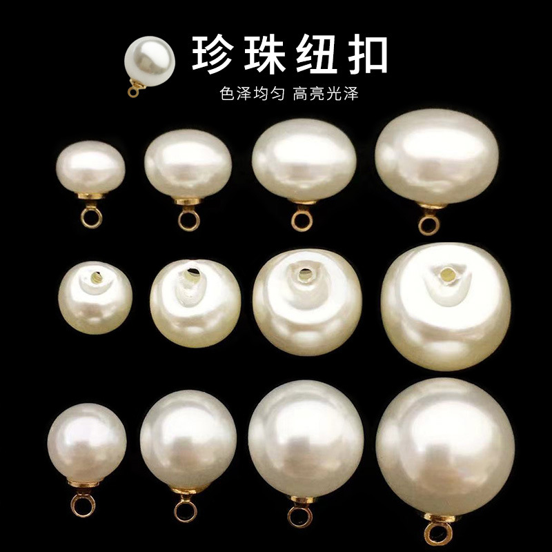 宁越手缝铜脚珍珠纽扣斜孔8#高亮仿珍珠扣子ABS塑料边孔 珍珠扣
