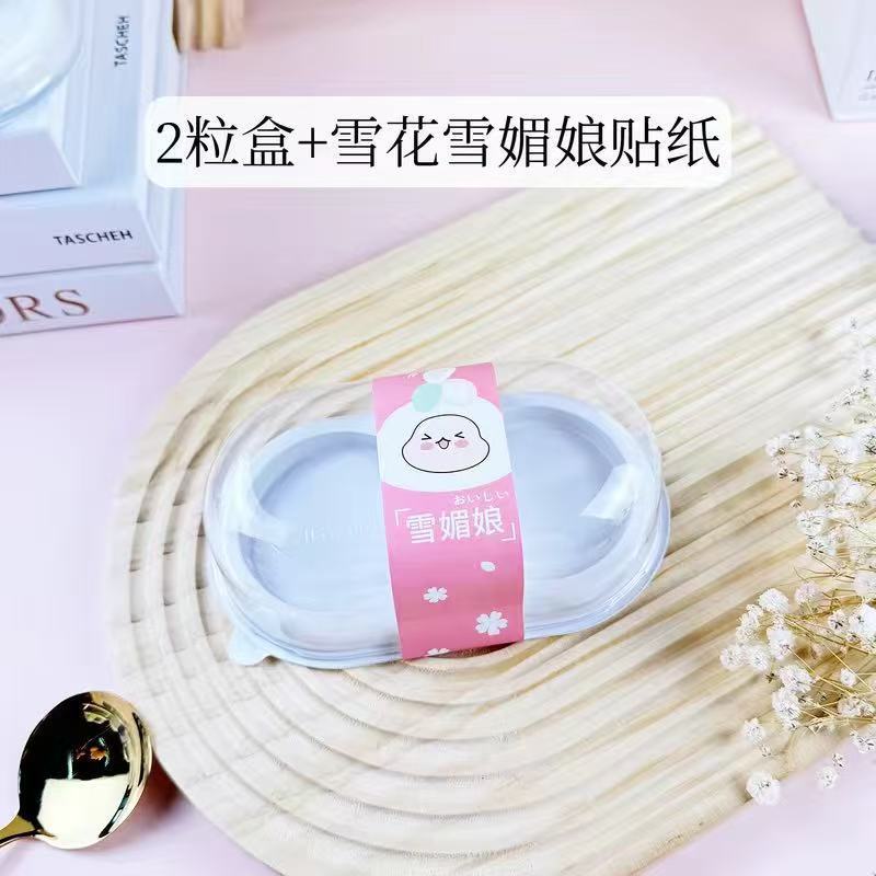 网红ins雪媚娘包装盒大福泡芙烘焙蛋黄酥肉松小贝透明塑料打包盒|undefined