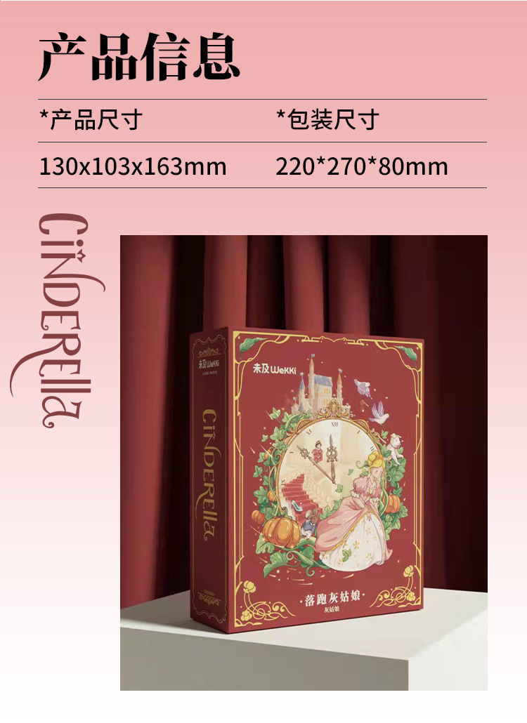 童话镇摩点商详切图_21.jpg