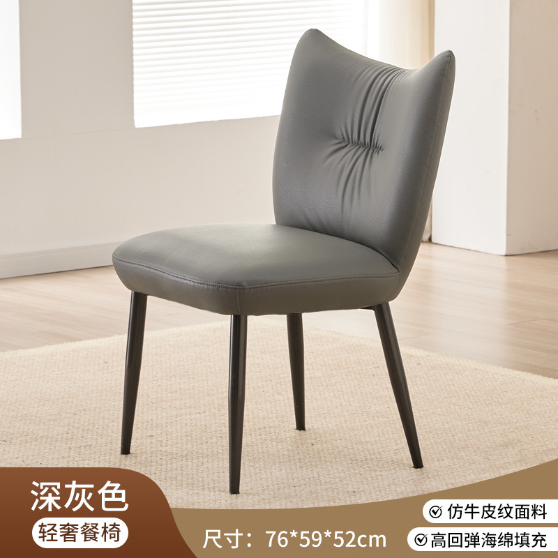 Silla de comedor de lujo ligero de alta calidad confortable silla de comedor de sala de estar moderna silla de hotel silla de negociación silla de comedor de balcón casual