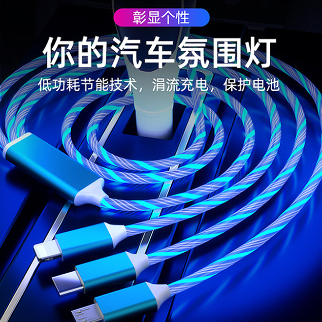 Un cable de datos de tres corrientes para Android tipo-c Apple 3 en 1 carga rápida lámpara de caballo de carreras de luz flash de carga