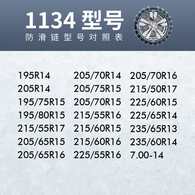 Source factory car tire: Tire snow chain - encrypted-model-1134
