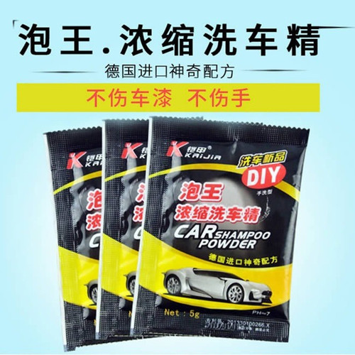 Super concentrated car washing powder, high pressure foam powerful decontamination liquid, car washing powder, paint cleaner, automotive supplies