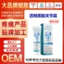 跨境关节定制护理膏