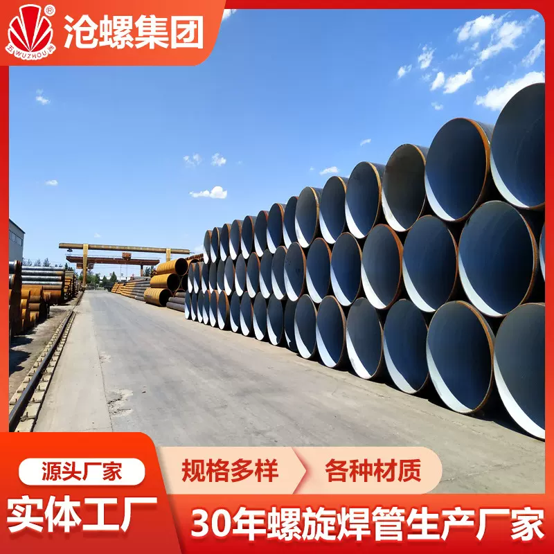 普通流体输送管道用埋弧焊钢管20号钢SY/T5037-2018DN1000沧螺