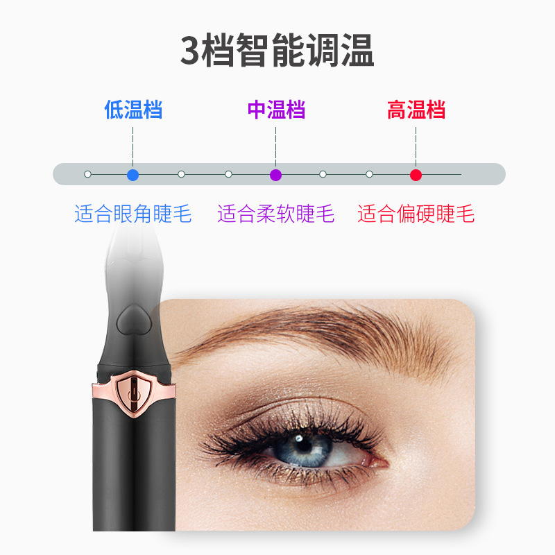 跨境电热睫毛卷翘器持久定型电动睫毛烫卷器USB充电加热睫毛夹|undefined