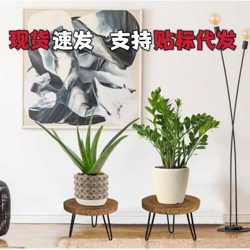 Cross-Border Wooden Flower Pot Base Succulent Plant Stand Home Use Simple Wooden Flower Pot Stand Tree Stump Base Cross-Border Wooden Flower Pot Base Succulent Plant Stand Home Use Simple Wooden Flower Pot Stand Tree Stump Base