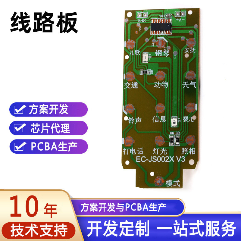 DIY Radio Module Single-sided Multi-layer PCBA Scheme Board Urgent Copy Board Proofing Patch pcb Circuit Board Manufacturer