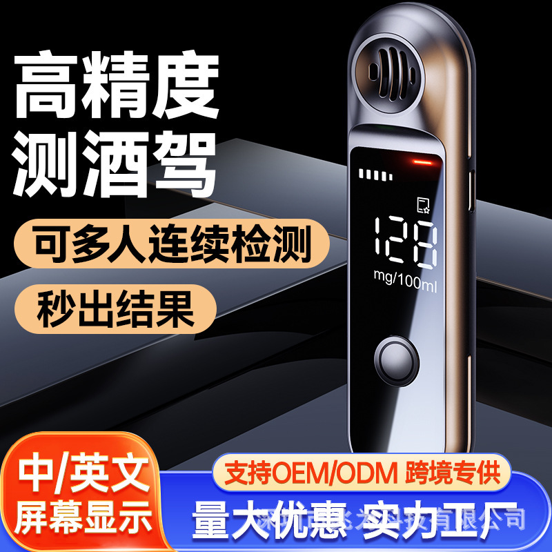 酒精测试仪测酒驾检测仪吹气式交通测酒器专用高精度测量仪酒测仪