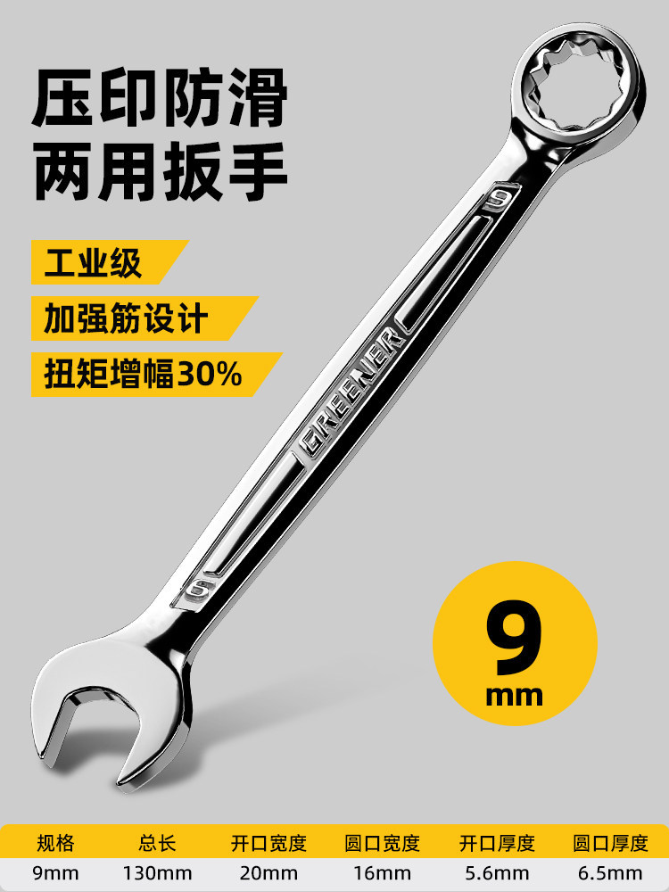 Llave de doble propósito 14 flor de ciruela alargada 13 ciruela abierta herramienta de reparación de automóviles de mano rígida 8 - 32mm conjunto