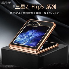サムスンw 24filp折り畳み携帯ケースZflip6シンプル保護カバーflip5ポルシェの革の紋様を適用します。