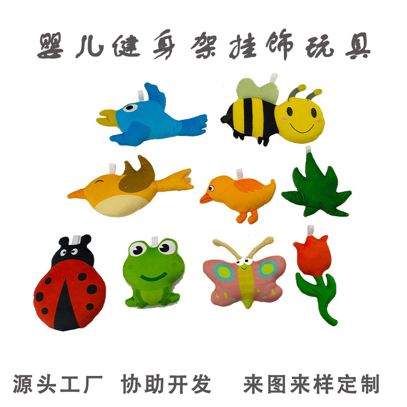 Cross-Border Baby Fitness Rack Pendant Leaf Plush Toy Small Comfort Doll Pendant Baby Game Blanket Factory
