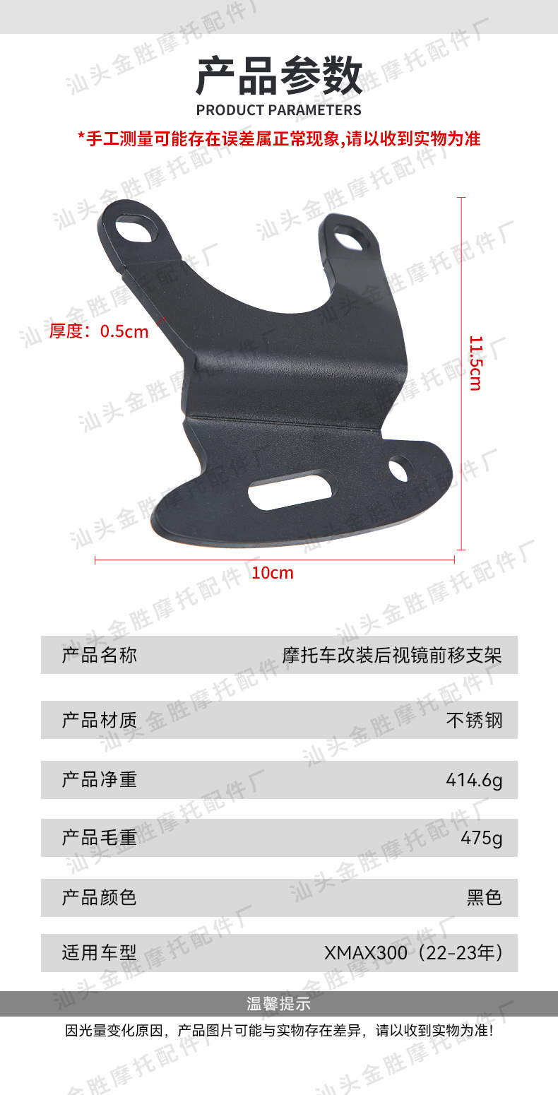 Suitable for Yamaha XMAX300 modified rearview mirror forward bracket reflector front aluminum alloy extension seat