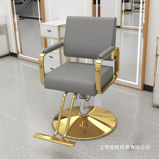Hairdressing Chair Internet Celebrity Barber Shop Perm and Dye Hair Salon Fashion Adjustable Stainless Steel Hair Cutting Chair Barber Chair
