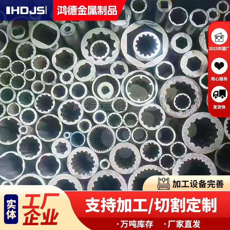 45#冷拔花键管 外方内圆管外圆内六角精密无缝钢管 20#外圆内花键