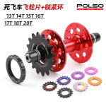 死飞车单速齿片13/14/15/16/17/18/19/20T场地自行车花鼓配件