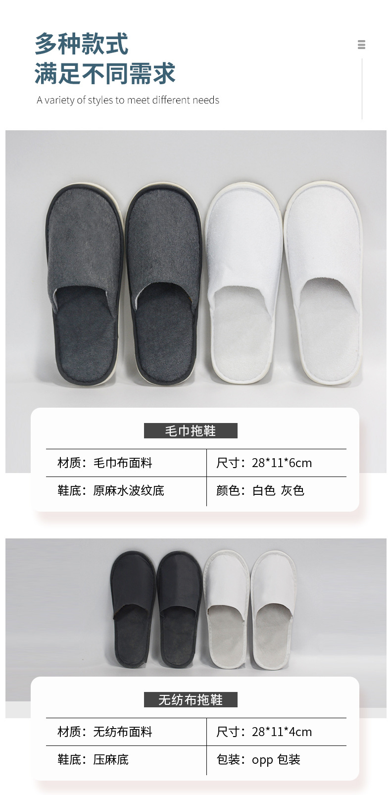 扬州锦通酒店用品-详情页_04