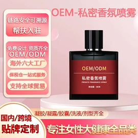 私处保养;女用私处洗液;男士私处护理