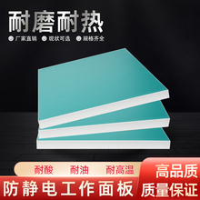 車間防靜電工作台墊子面板工廠流水線工作台墊加厚維修台面定 制