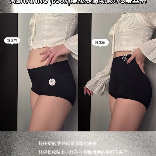 2 pairs of Slimming Latex Small S Silk High-Waisted Abdominal Control Buttocks Lifting Slimming Stomach Women's Bodycon Triangle Underwear