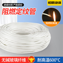 定制定纹管600度阻燃管 玻璃纤维绝缘套管电线保护软管锭纹管