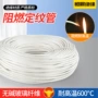 绝缘定制保护纤维定纹管