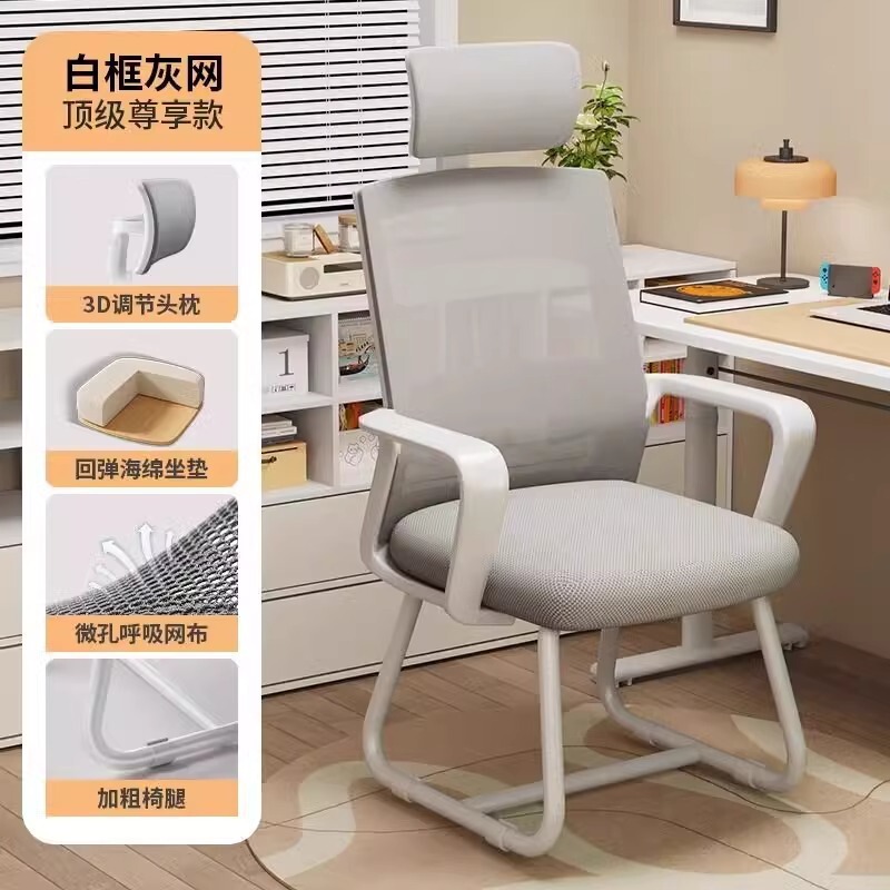电脑椅子舒服久坐办公座椅靠背学习舒适宿舍大学生书桌会议办公椅|undefined