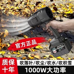 ターボブロワードライヤー80含道暴力ファン洗車吹水除雪除塵充電式リチウム電気暴風機