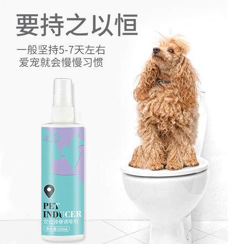 Daoli's pet positioning inducer 120ml dog toilet marking training fixed-point defecation induction spray
