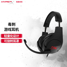 極度未知（HyperX）游戲耳機Cloud2毒刺電競耳機頭戴式耳機耳麥