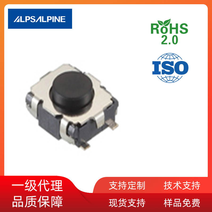 ALPS正品黑色按钮2.8N贴片轻触开关  转换器用轻触开关SKSGAFE010