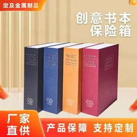 保险柜;收纳盒;储蓄罐