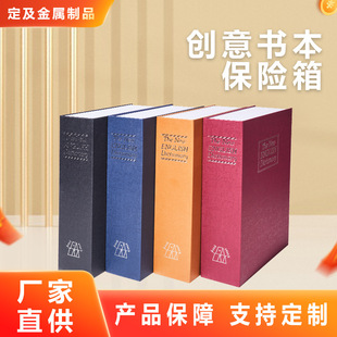 Household Small Creative Book Safe Hidden Password Lock Home Storage Box Desk Decorative Box Ornaments