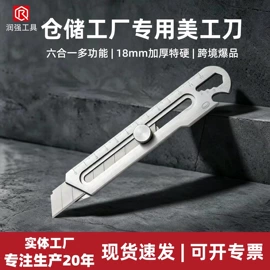 美工刀;刀片;其他刀