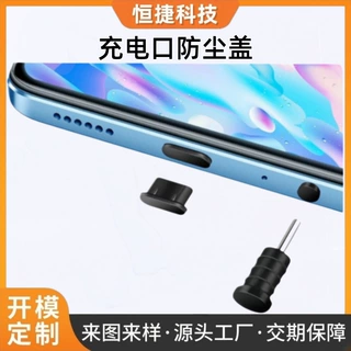 电容笔硅胶防尘塞usb硅胶塞手机插口橡胶塞充电口硅胶防尘塞厂家