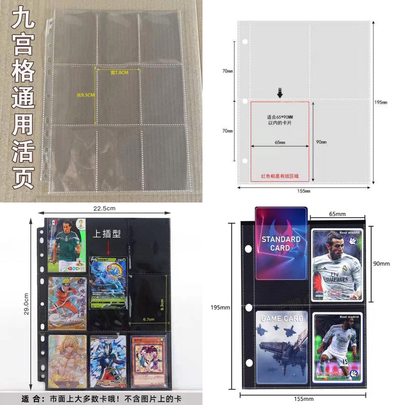 Card Album Inner Pages Loose-Leaf Replacement Core Nine-Grid Large Capacity 9-Grid Four-Grid High-Definition Expansion Pages