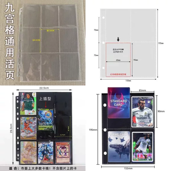 Card Album Inner Pages Loose-Leaf Replacement Core Nine-Grid Large Capacity 9-Grid Four-Grid High-Definition Expansion Pages