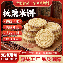 广东特产板栗米饼办公室聚会下午茶酥饼点心客家传统糕点休闲零食