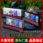 玛尼石堆六字真言西藏石刻石雕汉白玉石敢当财神观音莲师文殊心咒