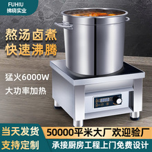 商用电磁炉平面炉卤煮面炉熬汤炉大功率厨房电磁灶摆摊炉高效猛火