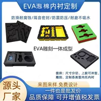 Гуандун EVA Пена/цвет EVA/Антистатическая eva/EVA упаковочная Подкладка/EVA губка/производитель материалов