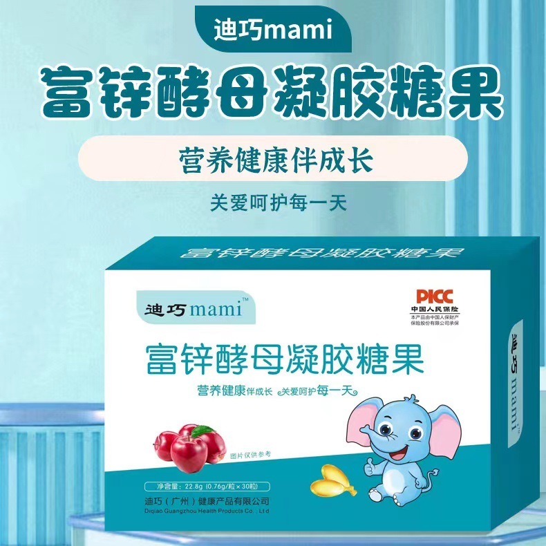 迪巧mami乳幼児乳カルシウム赤ちゃん子供カルシウム不足カルシウム輸入乳カルシウム原料ラクトース液体ゲル|undefined