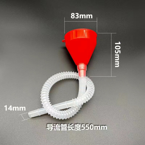 汽车专用加油漏斗器塑料漏斗加机油摩托车加机油漏斗汽油加尿素液