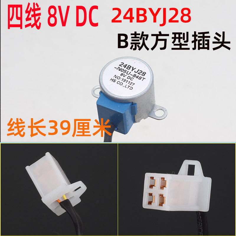 Auto Parts and Accessories – Huàyóuqì Generator Carburetor Stepper - 8v-wire-length-39cm-four-wire-square-plug